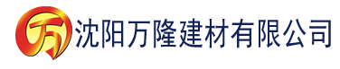 沈阳欧美日韩自偷自拍另类建材有限公司_沈阳轻质石膏厂家抹灰_沈阳石膏自流平生产厂家_沈阳砌筑砂浆厂家